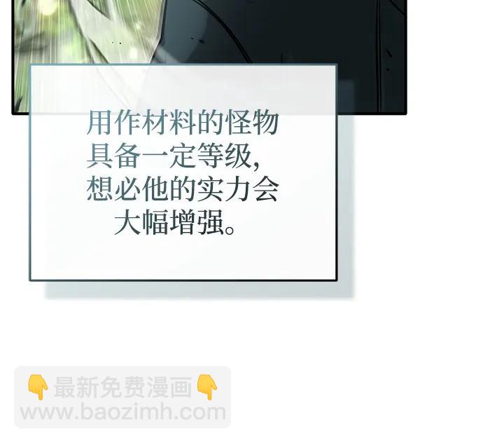 [第61话] 因为你马上就要死了26