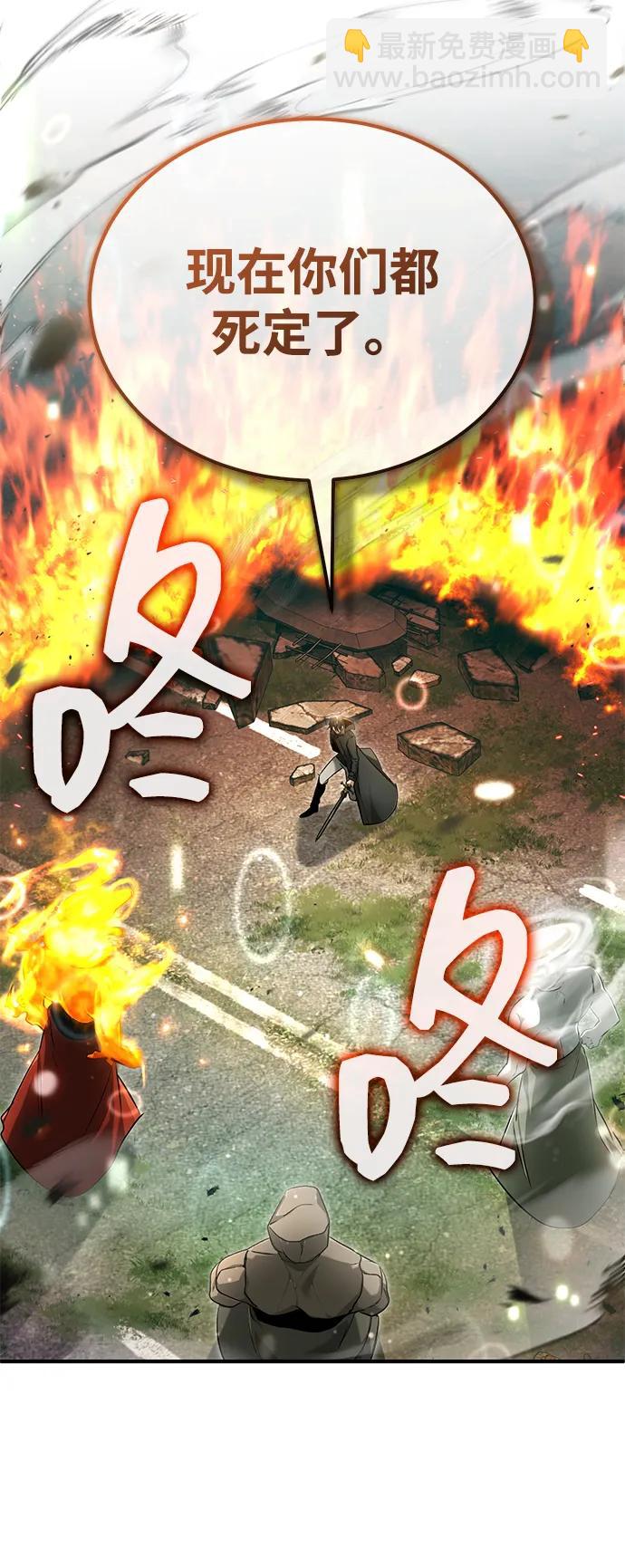 [第61话] 因为你马上就要死了32