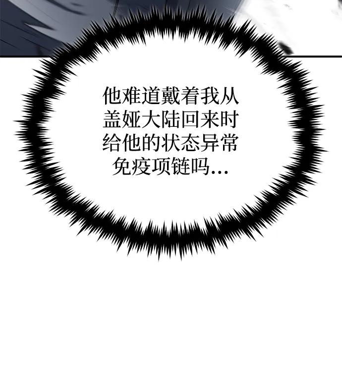 [第61话] 因为你马上就要死了4