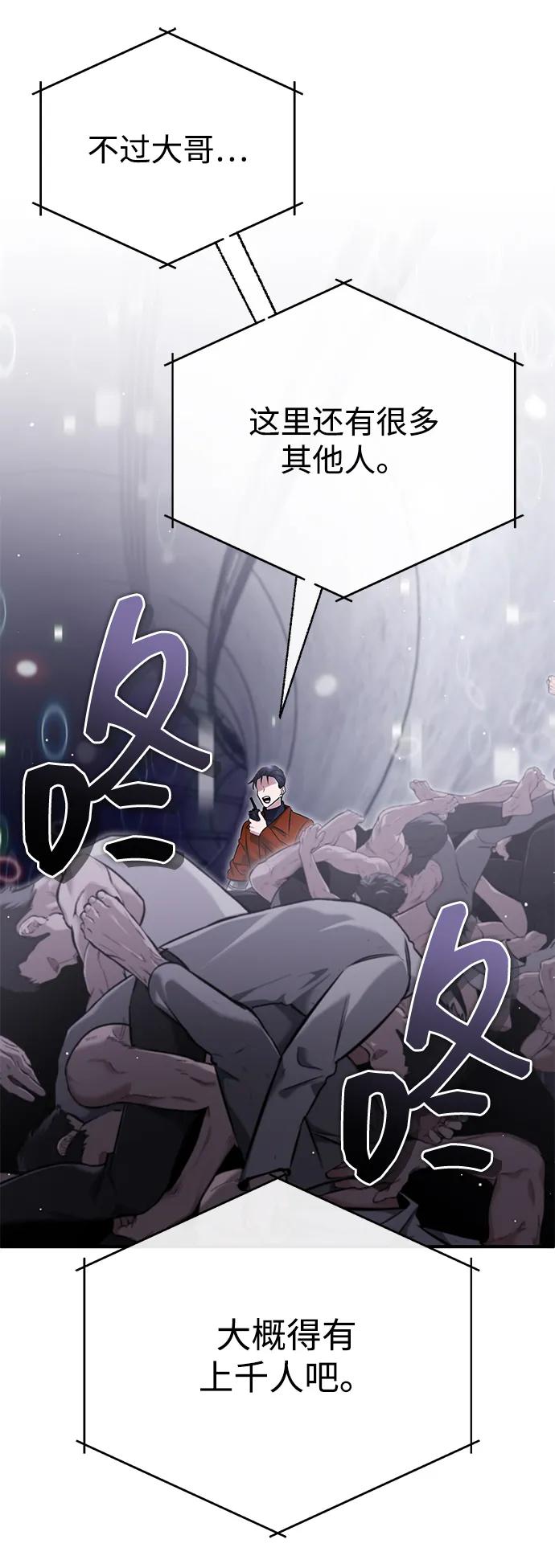 [第61话] 因为你马上就要死了5
