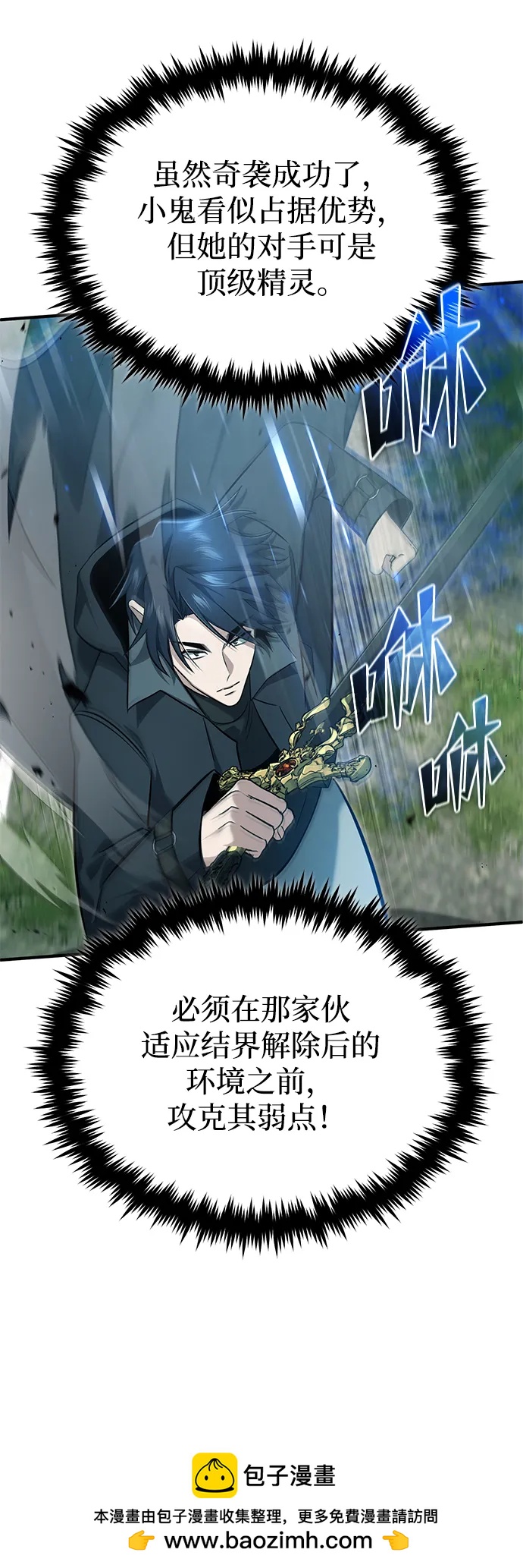 [第61话] 因为你马上就要死了53