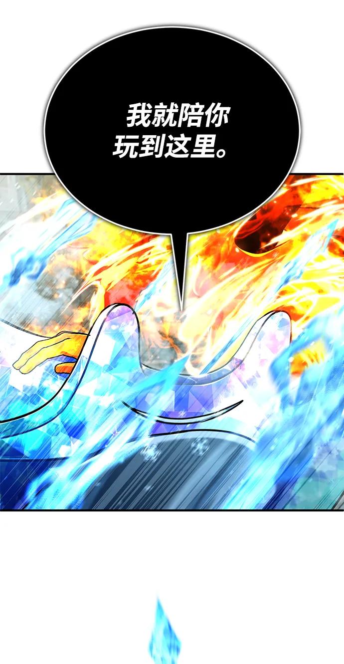 [第61话] 因为你马上就要死了54
