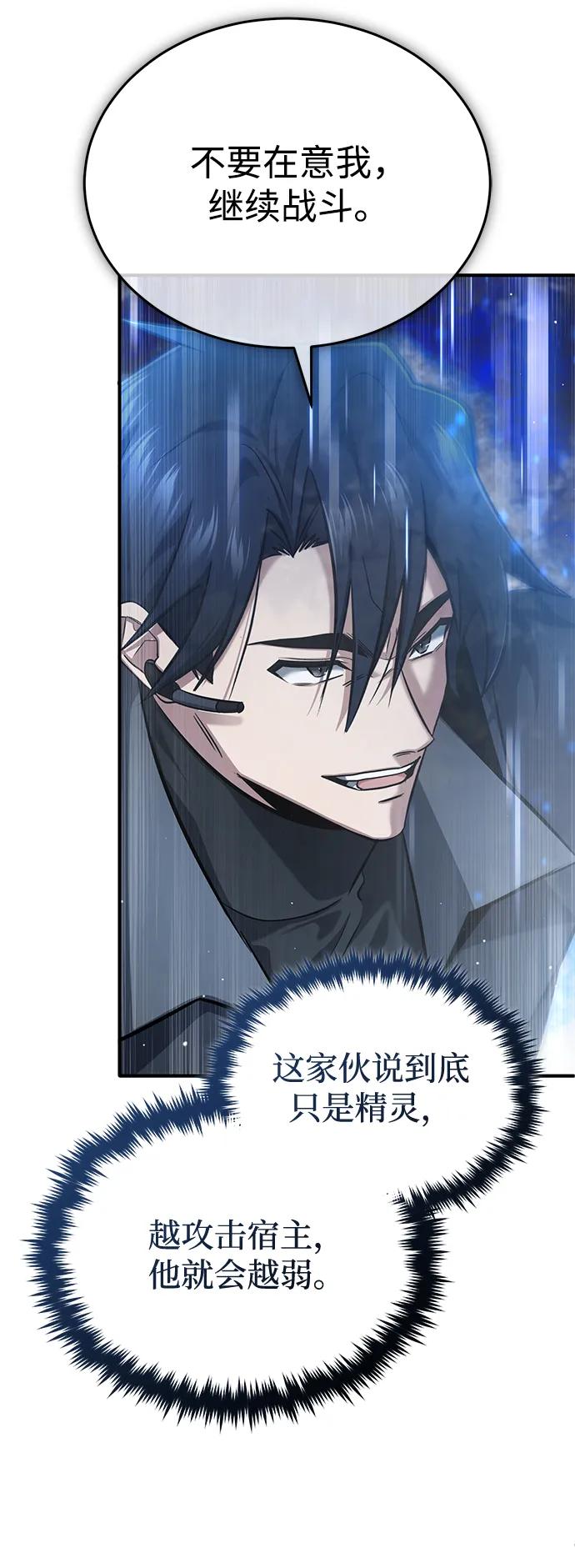 [第61话] 因为你马上就要死了58