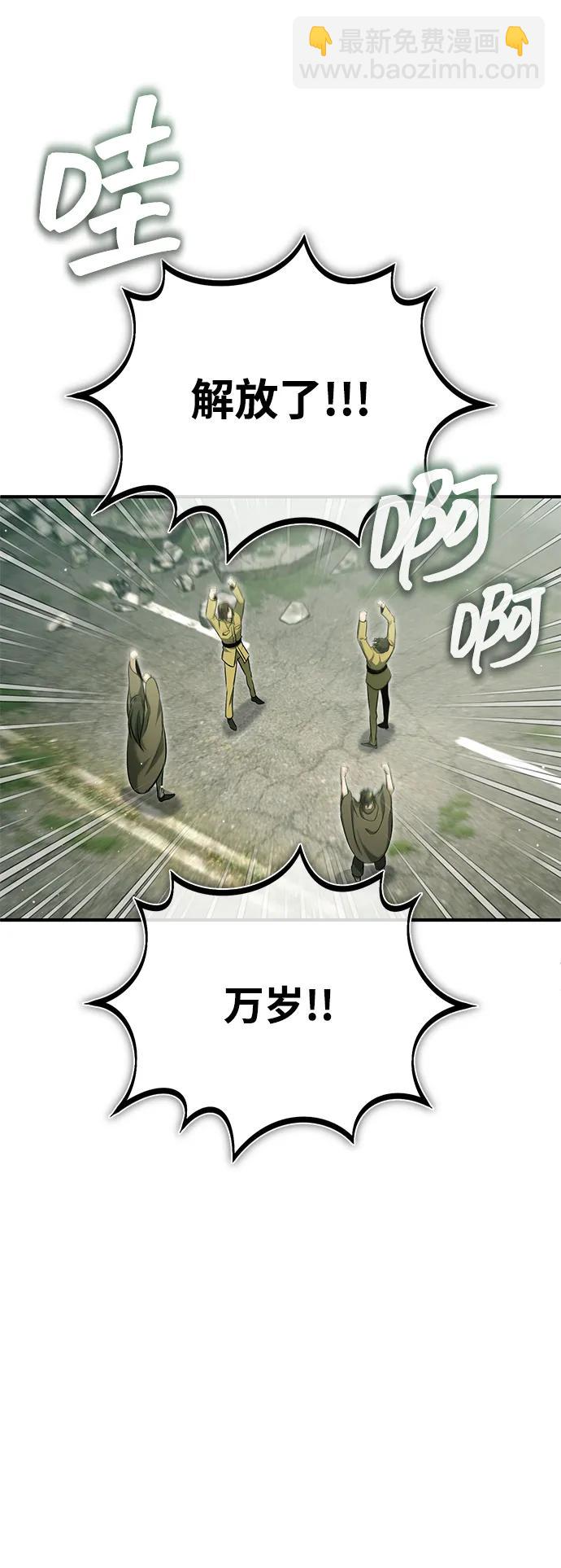 [第61话] 因为你马上就要死了67