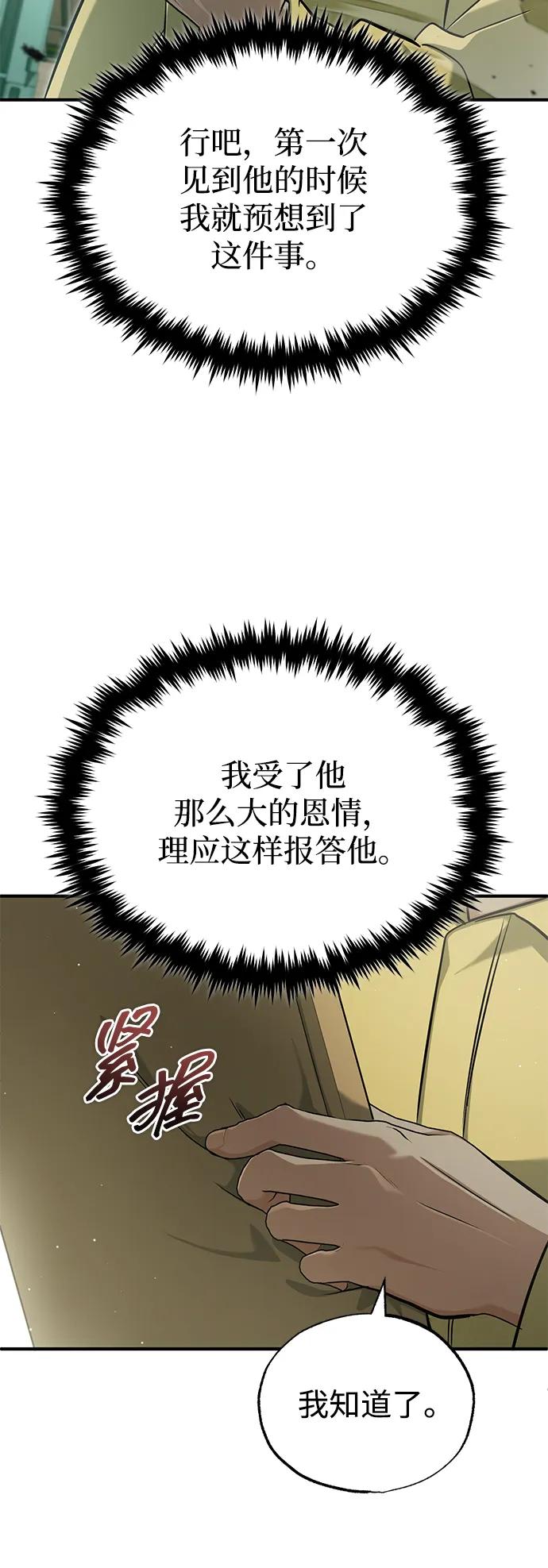 [第62话] 向着武林，出发！2