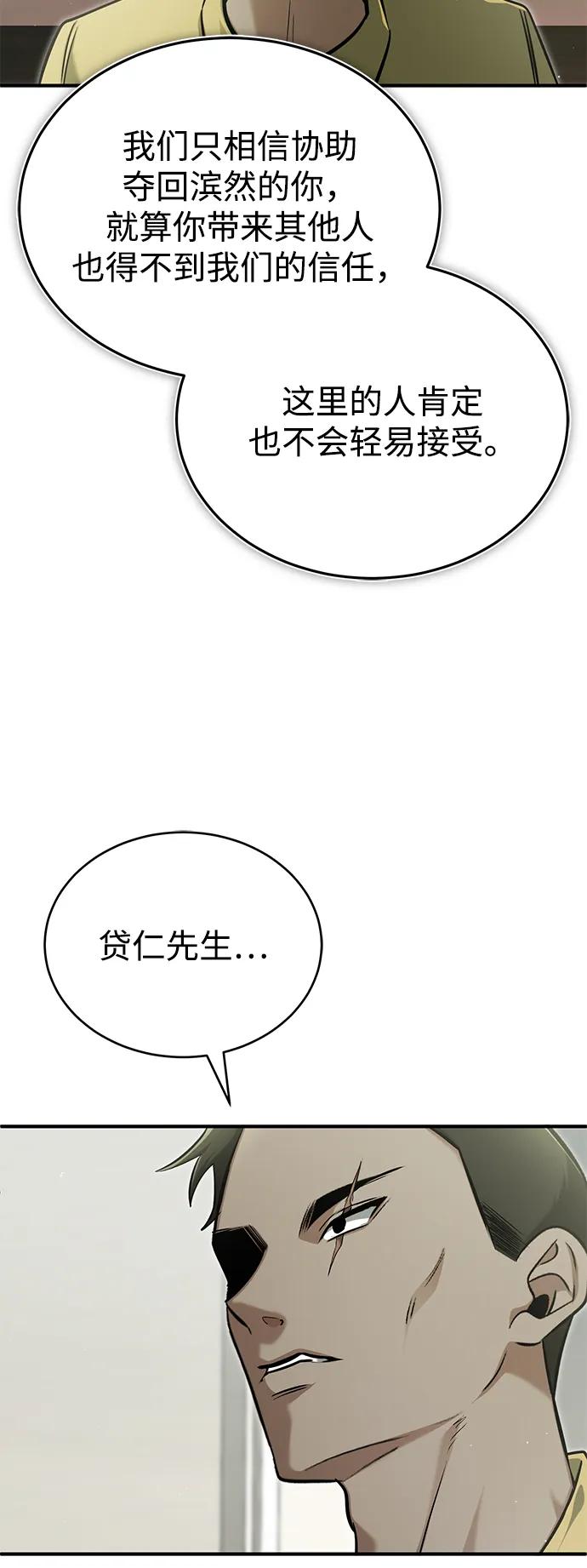 [第62话] 向着武林，出发！21
