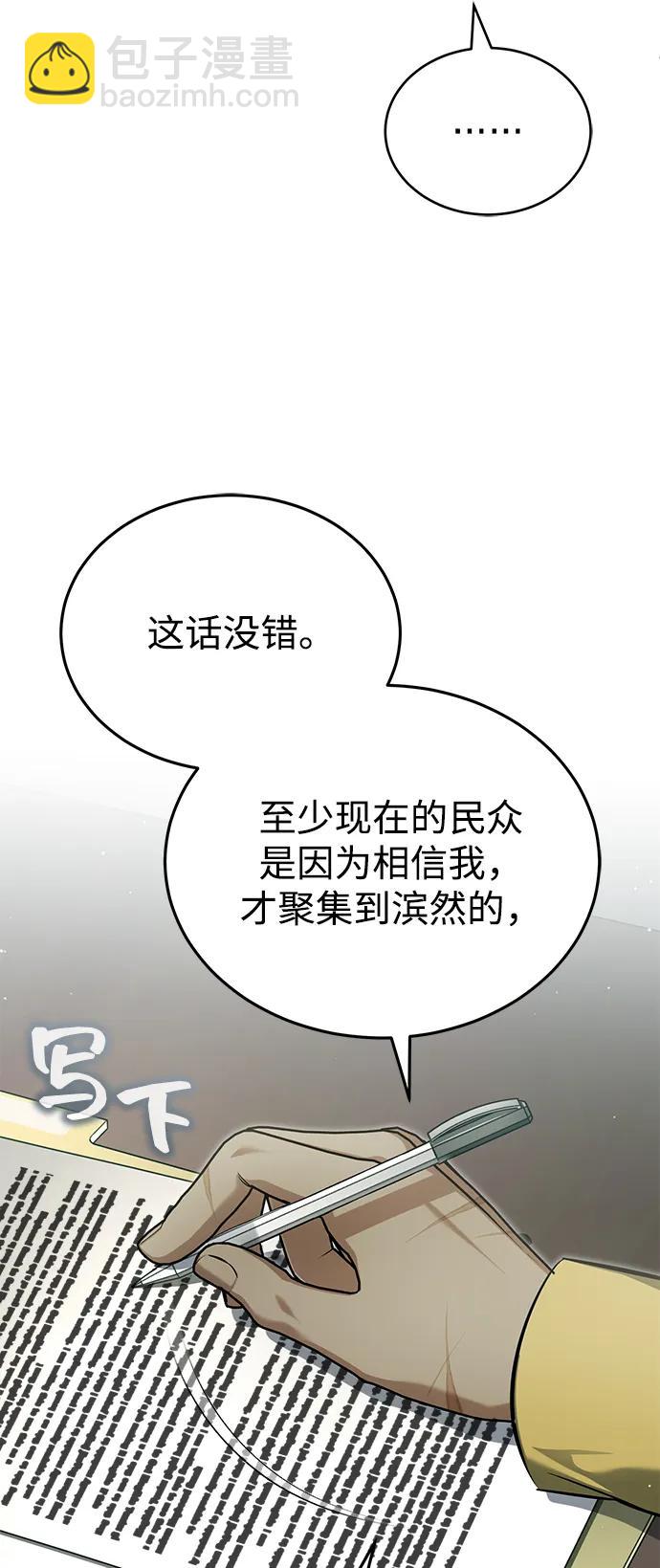 [第62话] 向着武林，出发！22
