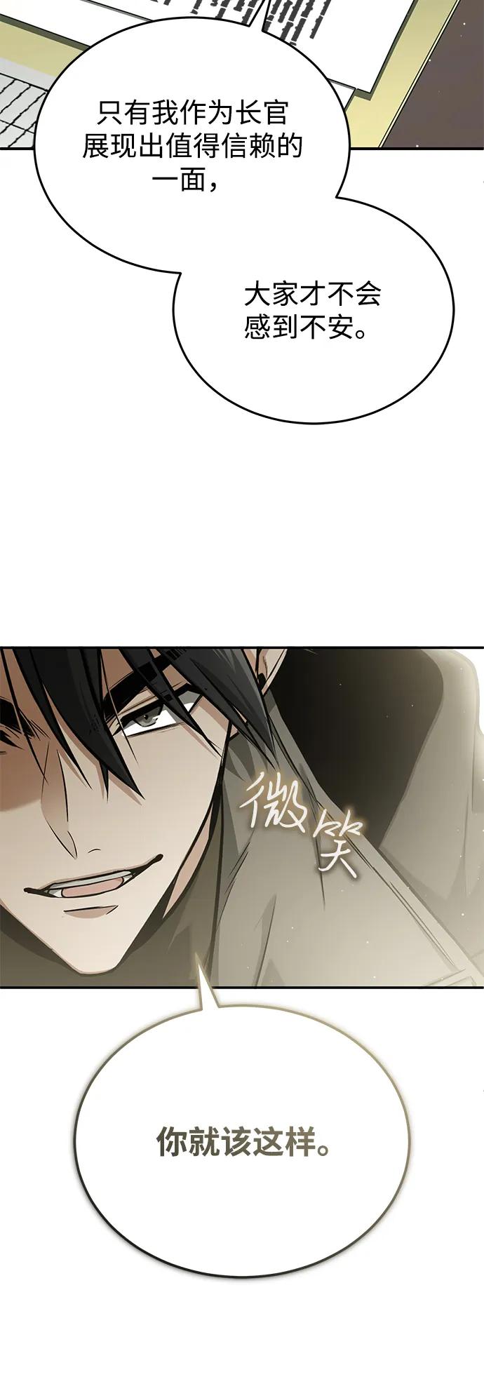 [第62话] 向着武林，出发！23