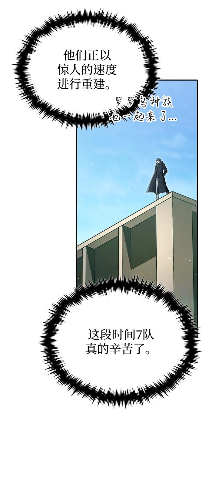 [第62话] 向着武林，出发！27