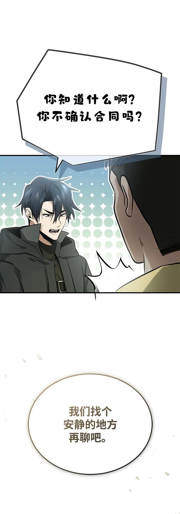 [第62话] 向着武林，出发！3
