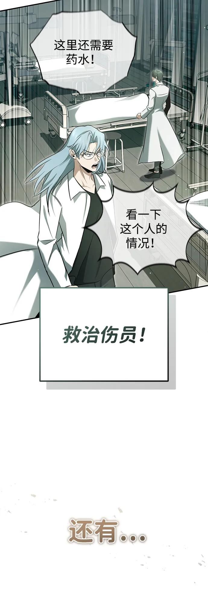 [第62话] 向着武林，出发！30