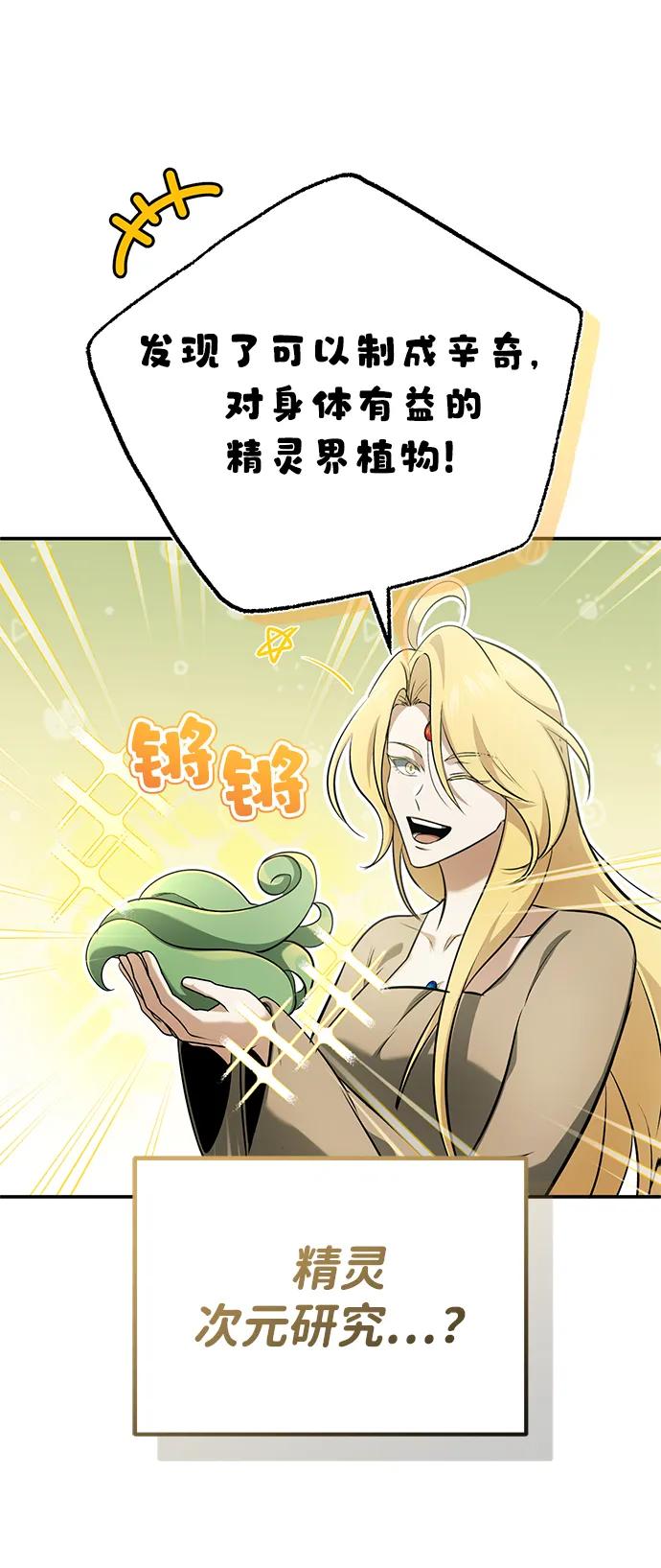 [第62话] 向着武林，出发！31