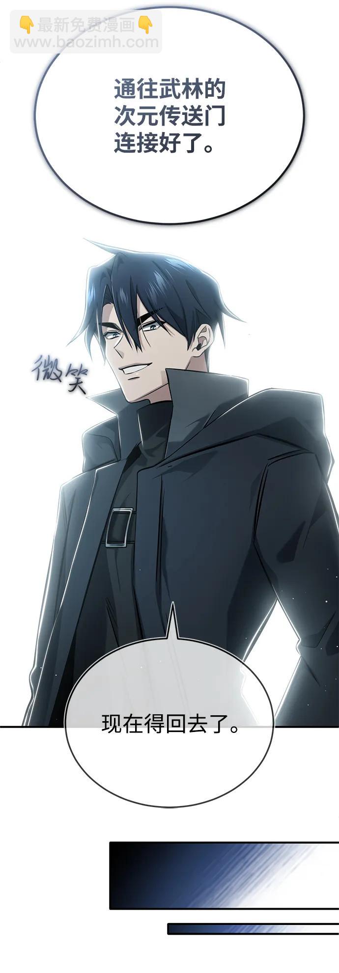 [第62话] 向着武林，出发！37