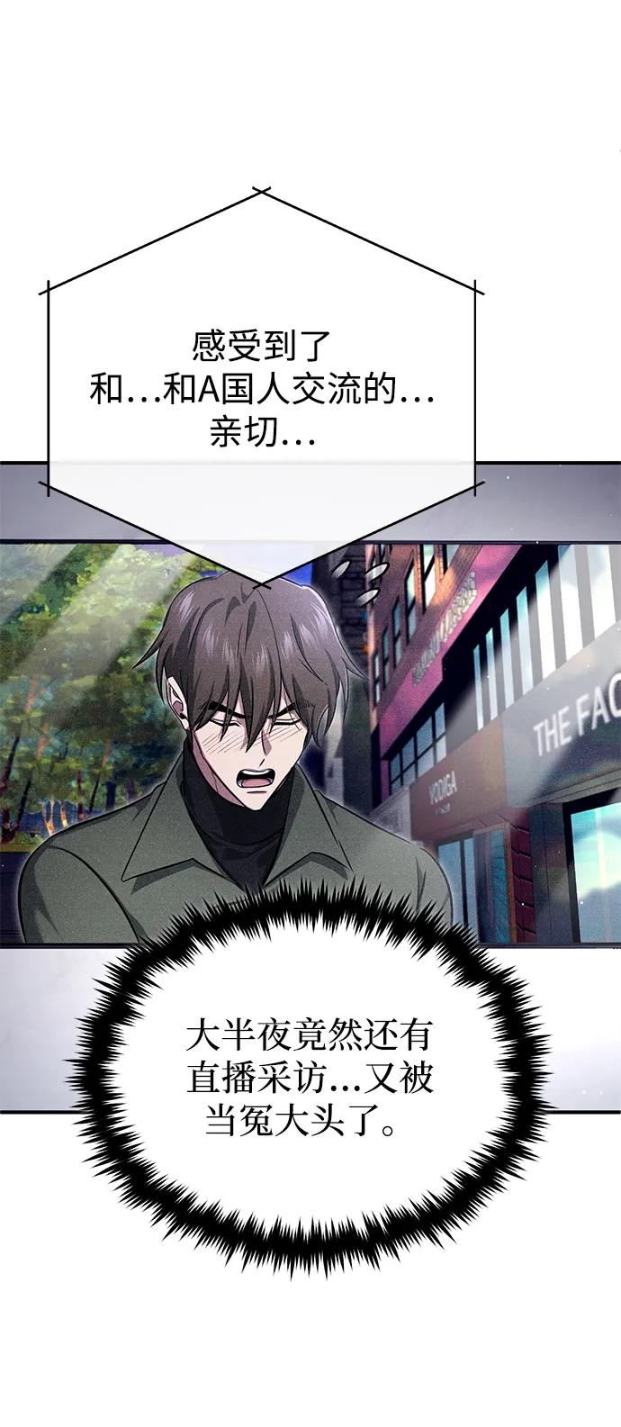 [第62话] 向着武林，出发！39