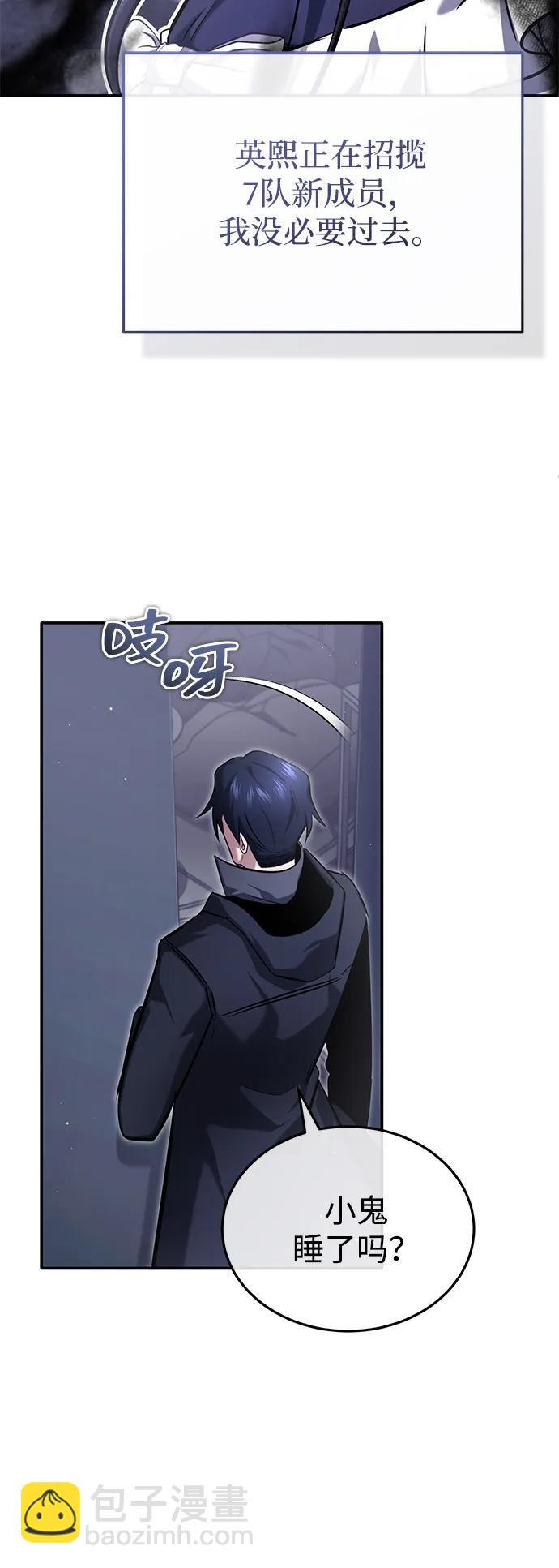 [第62话] 向着武林，出发！41