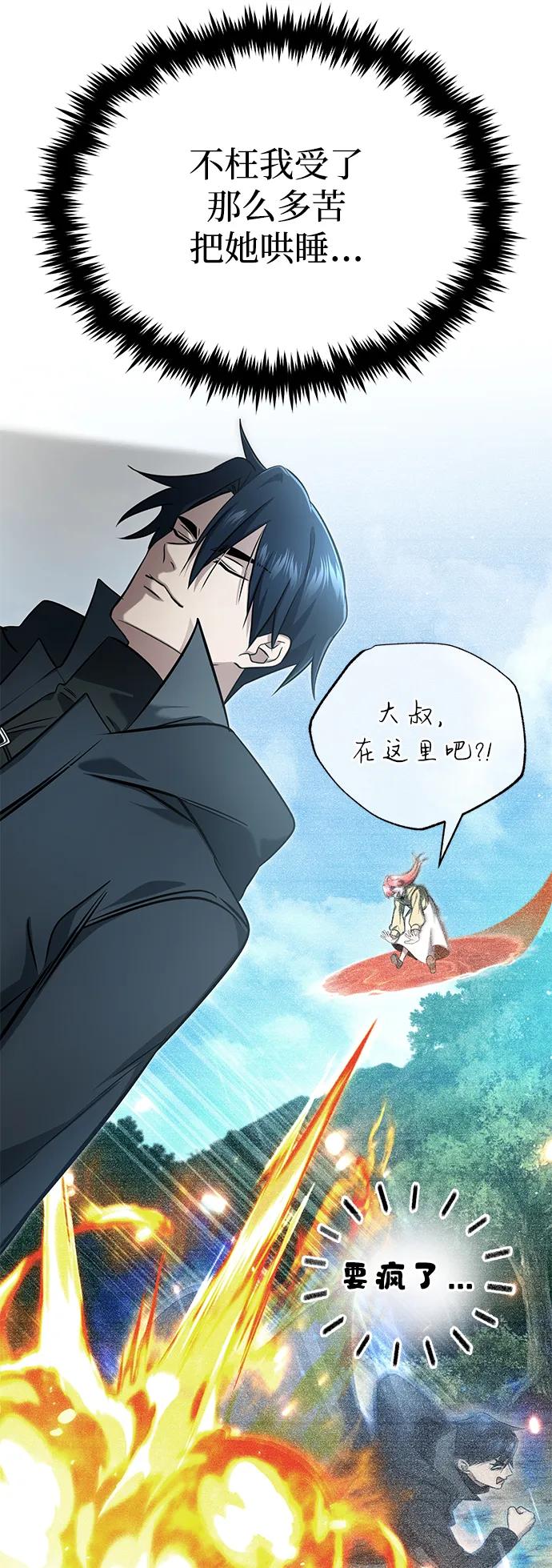 [第62话] 向着武林，出发！43