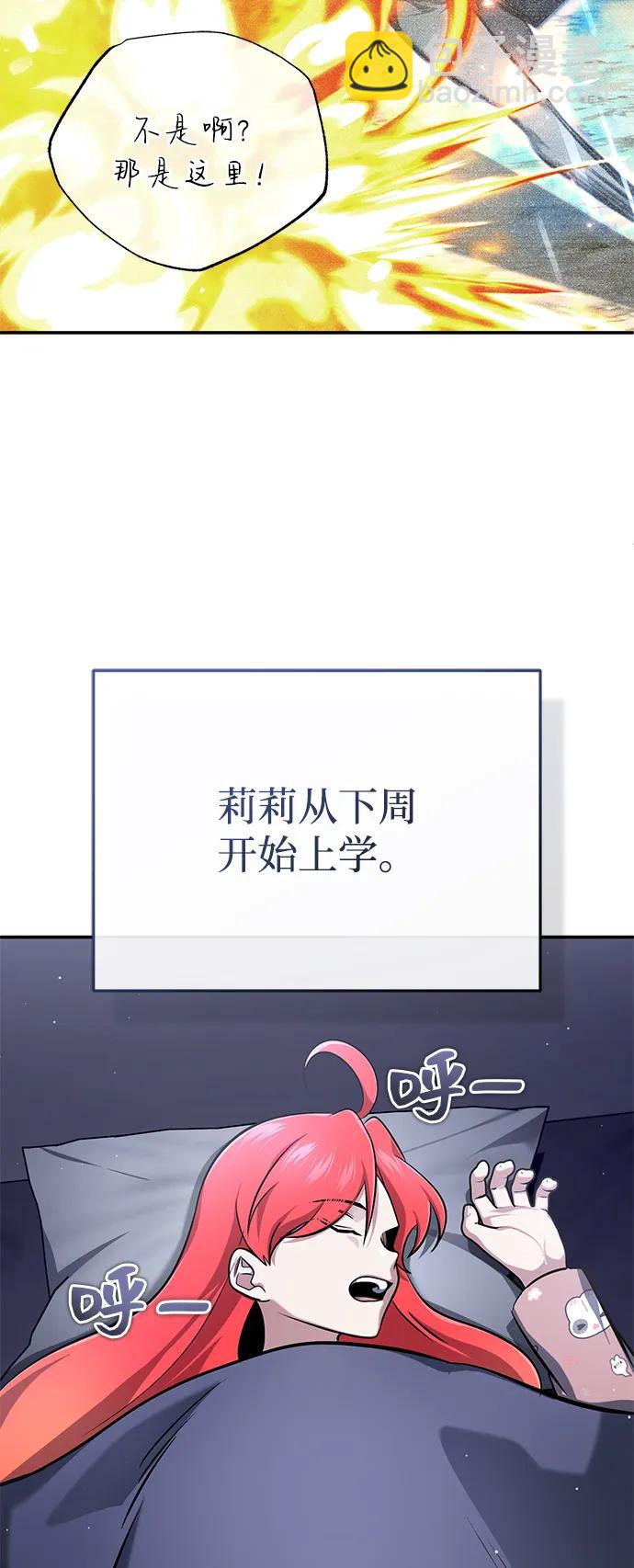 [第62话] 向着武林，出发！44