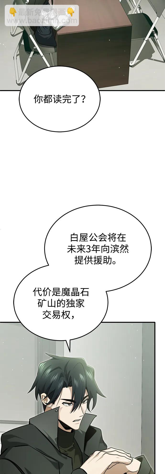 [第62话] 向着武林，出发！5