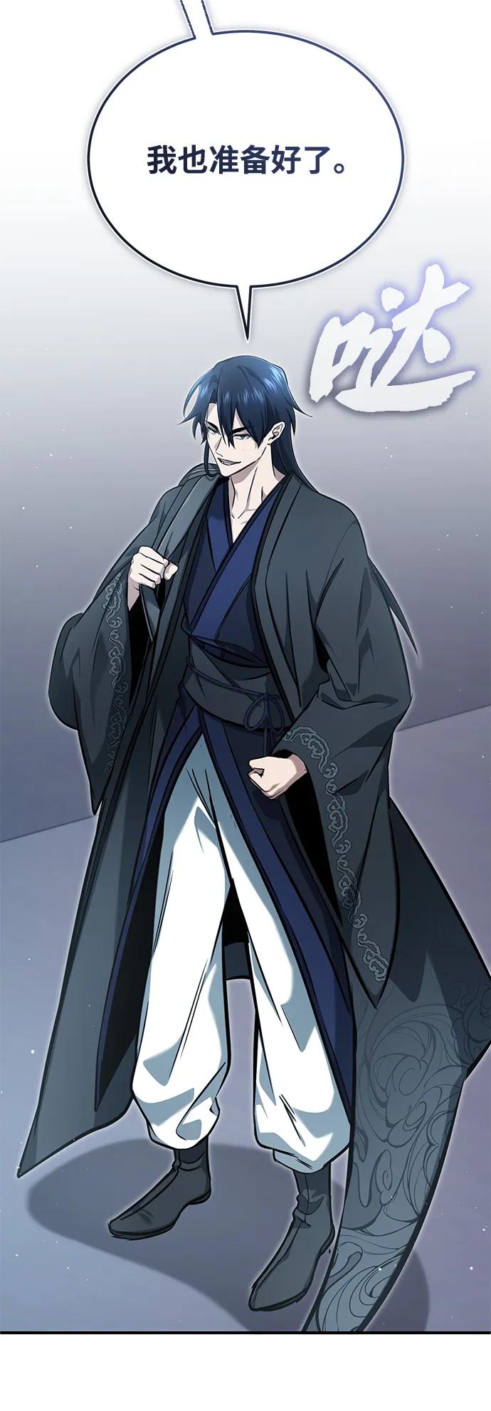 [第62话] 向着武林，出发！52