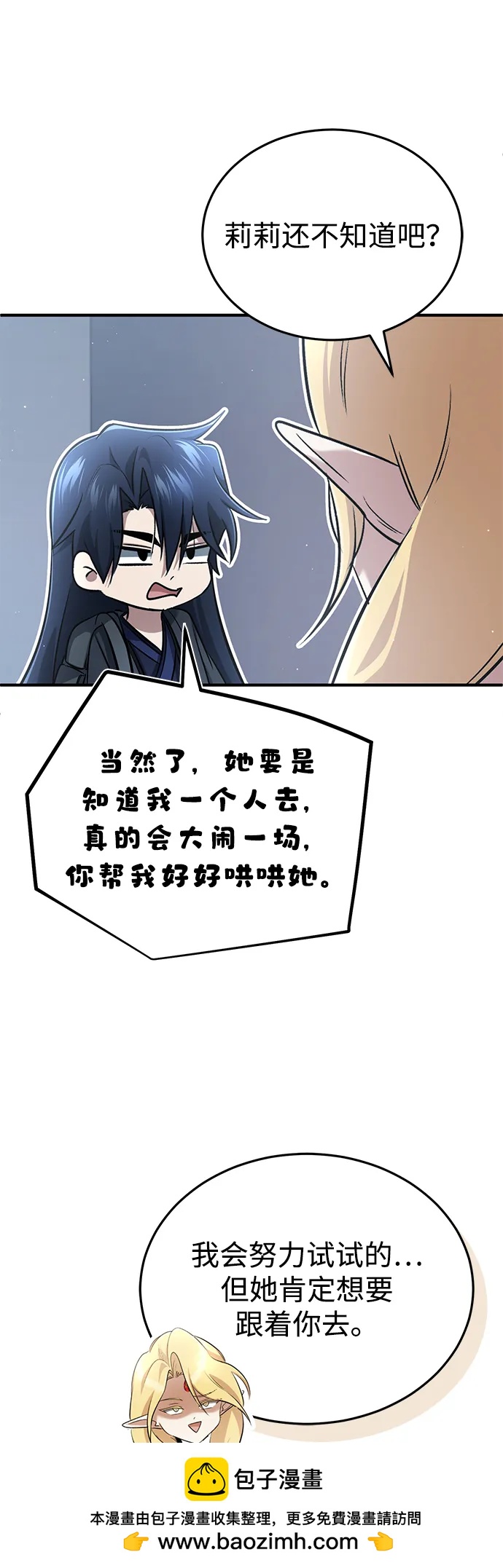 [第62话] 向着武林，出发！53