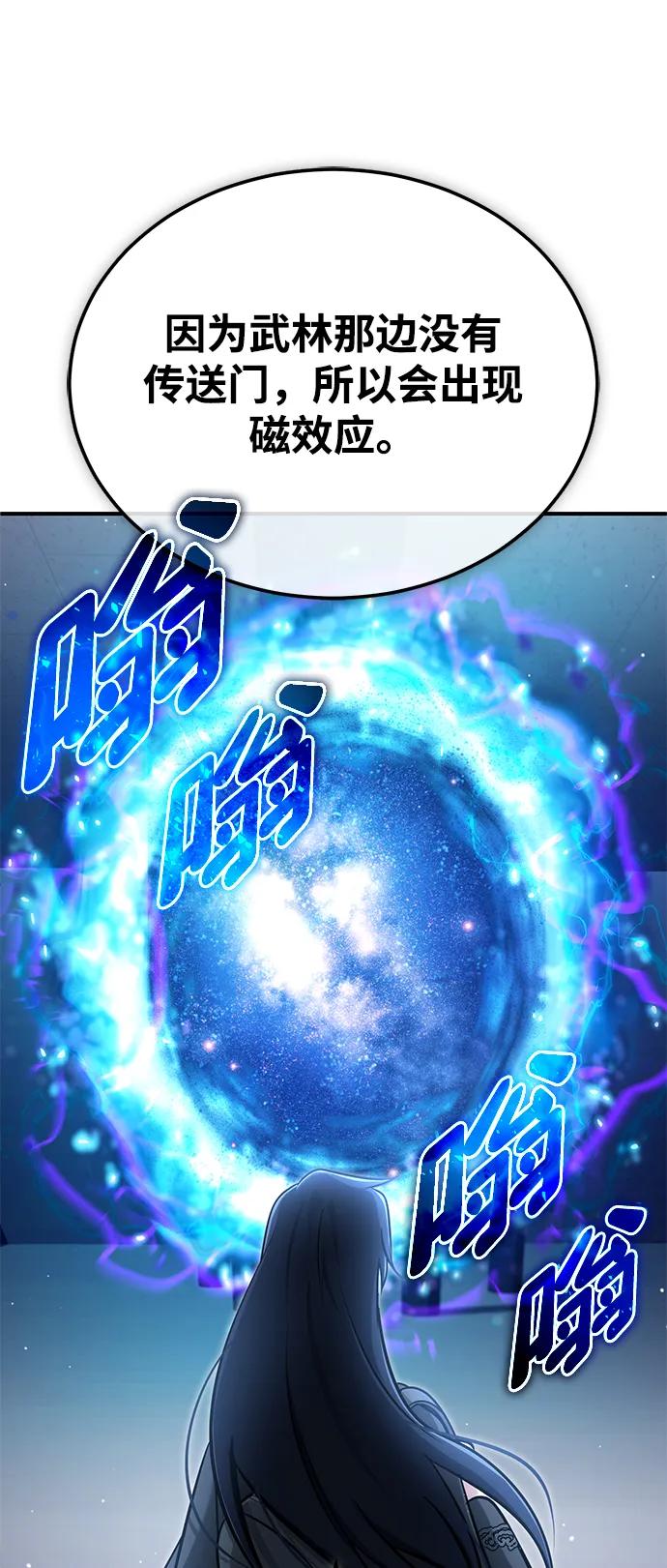 [第62话] 向着武林，出发！58
