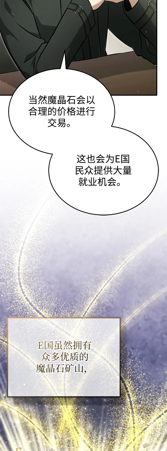 [第62话] 向着武林，出发！6