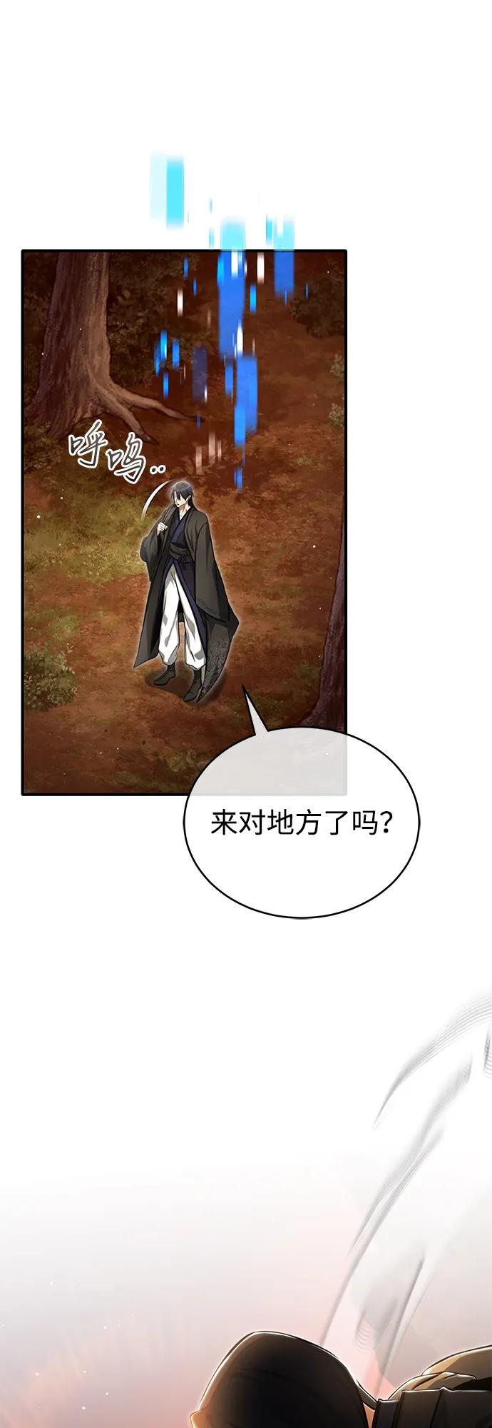 [第62话] 向着武林，出发！65