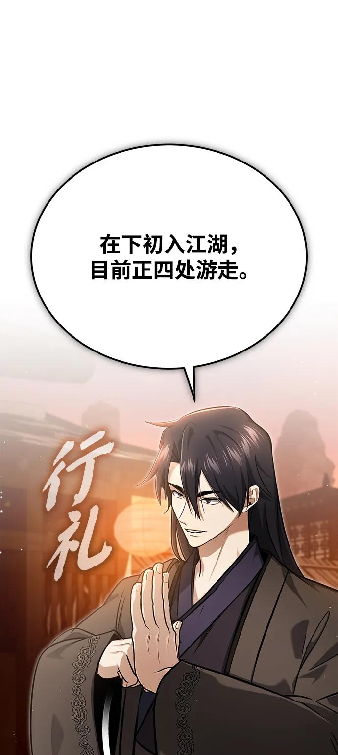 [第62话] 向着武林，出发！68