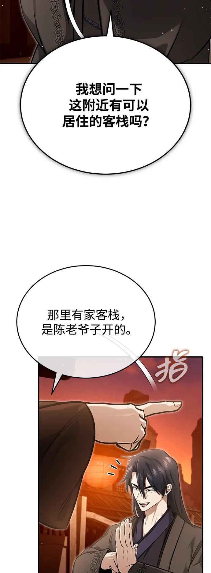 [第62话] 向着武林，出发！69