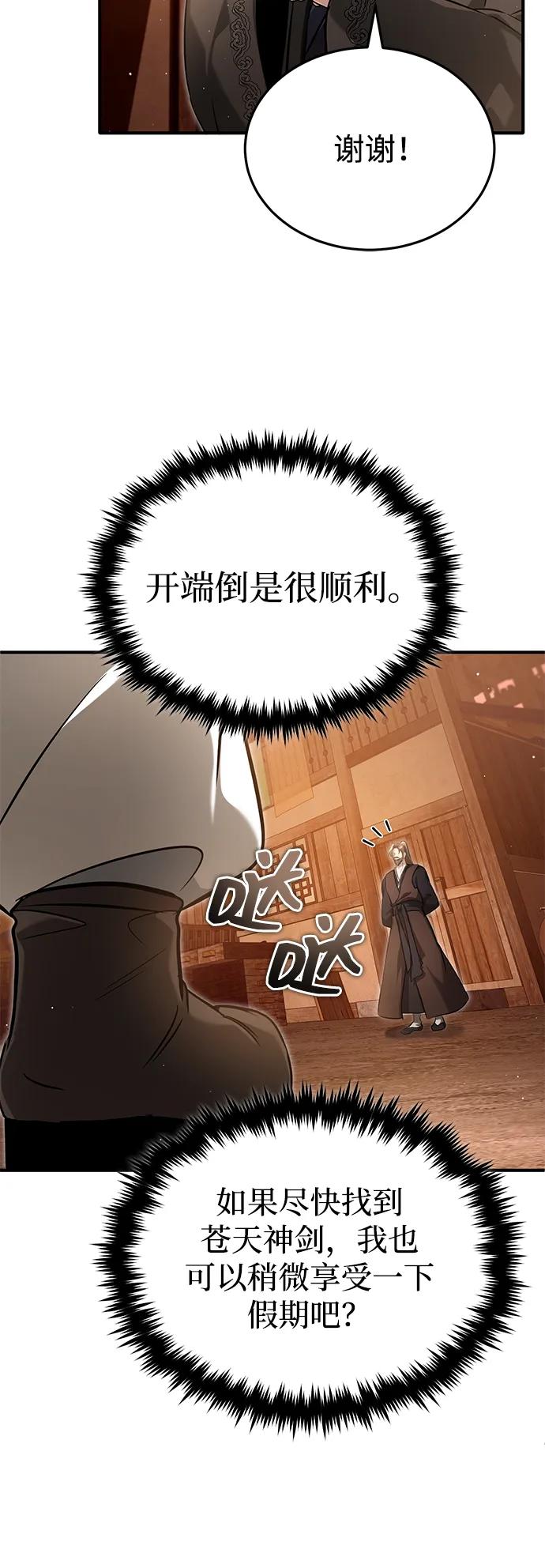 [第62话] 向着武林，出发！70