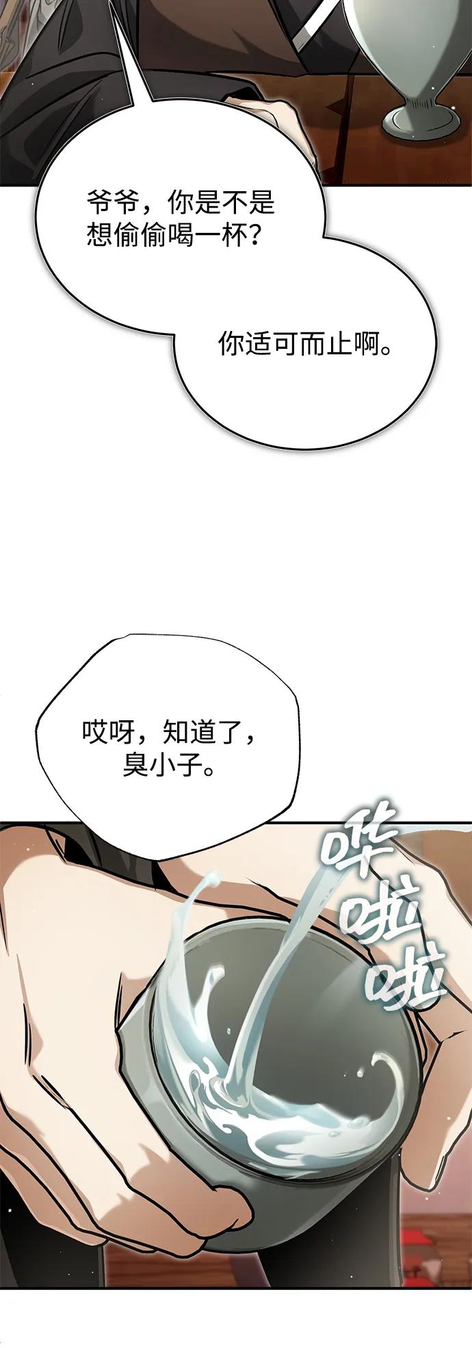 [第62话] 向着武林，出发！76