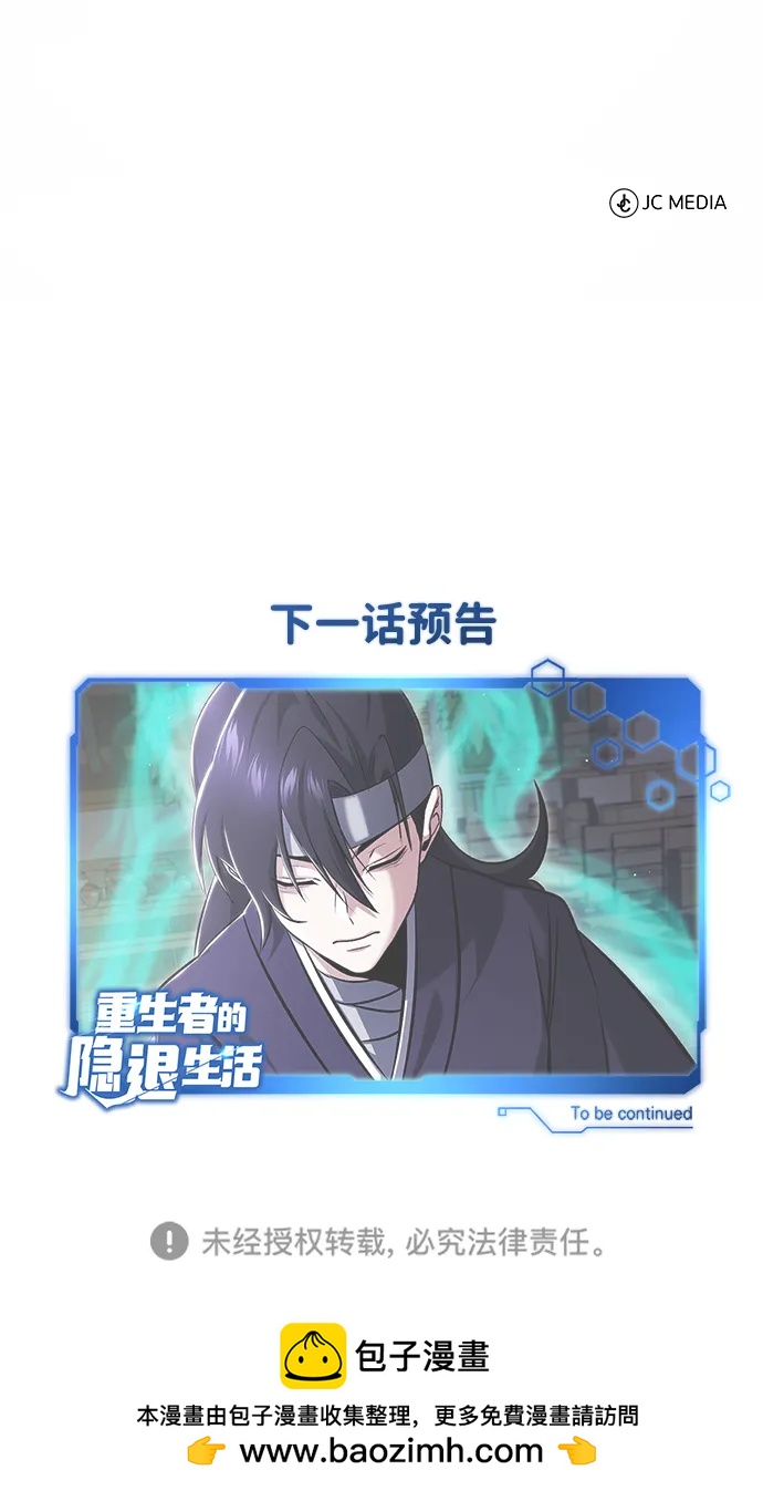 [第62话] 向着武林，出发！79