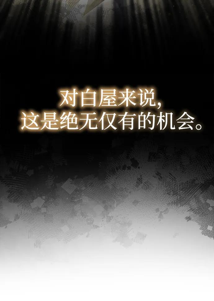 [第62话] 向着武林，出发！8