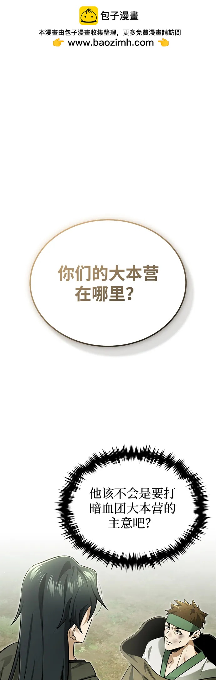 [第66话] 强中之强1