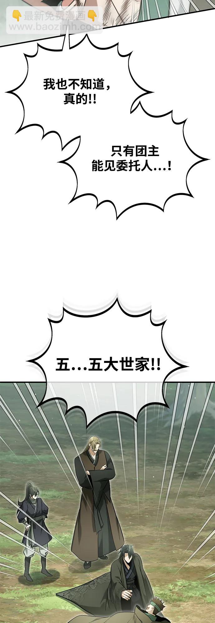 [第66话] 强中之强10