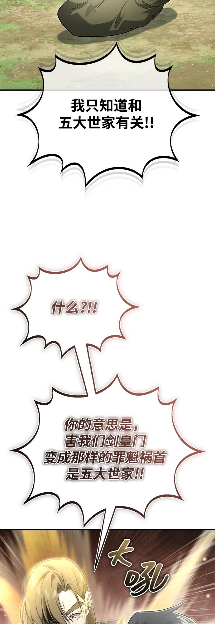 [第66话] 强中之强11