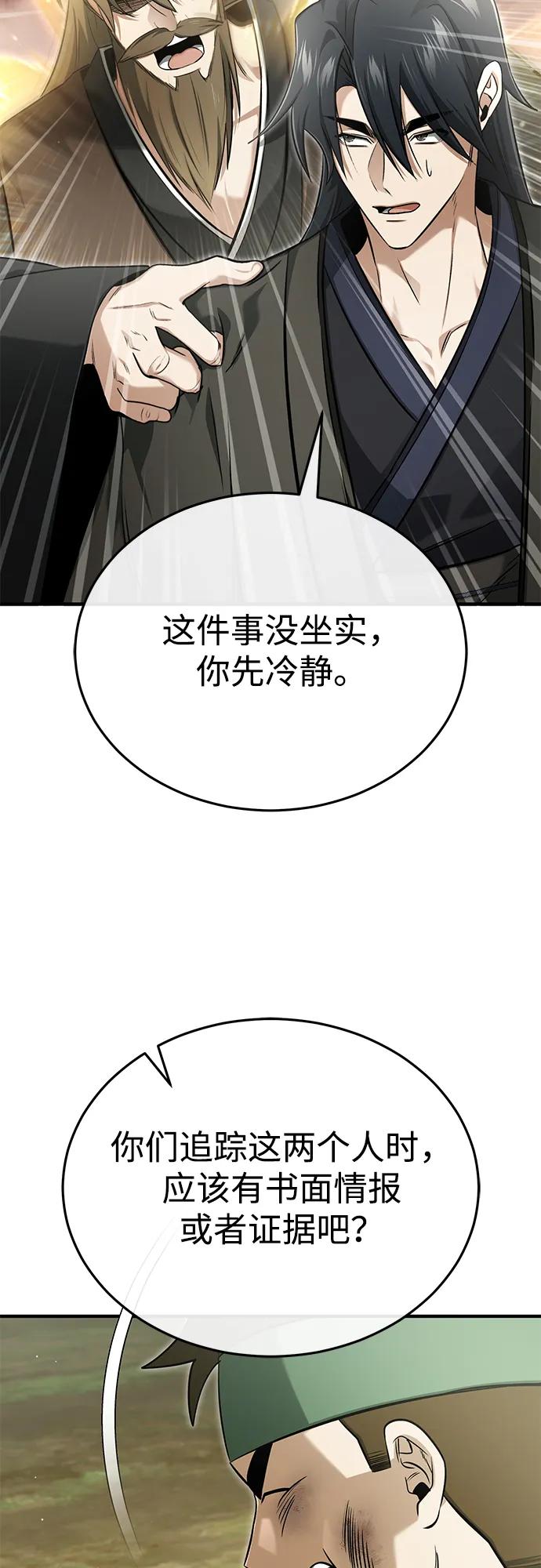 [第66话] 强中之强12