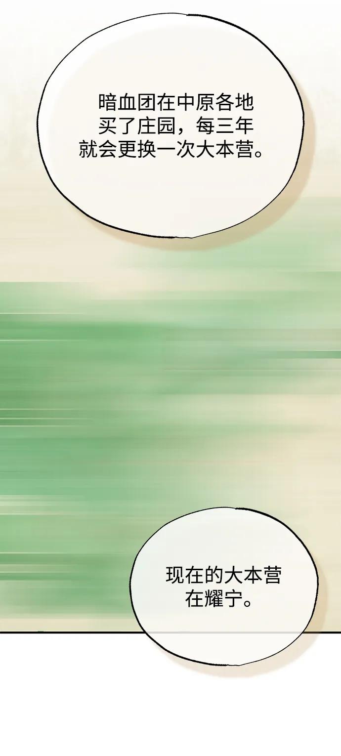 [第66话] 强中之强14