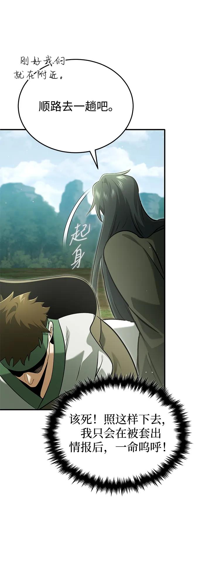[第66话] 强中之强15