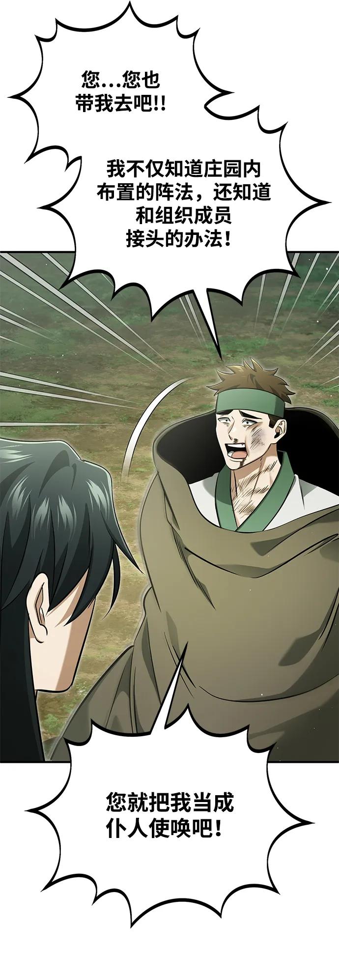 [第66话] 强中之强16