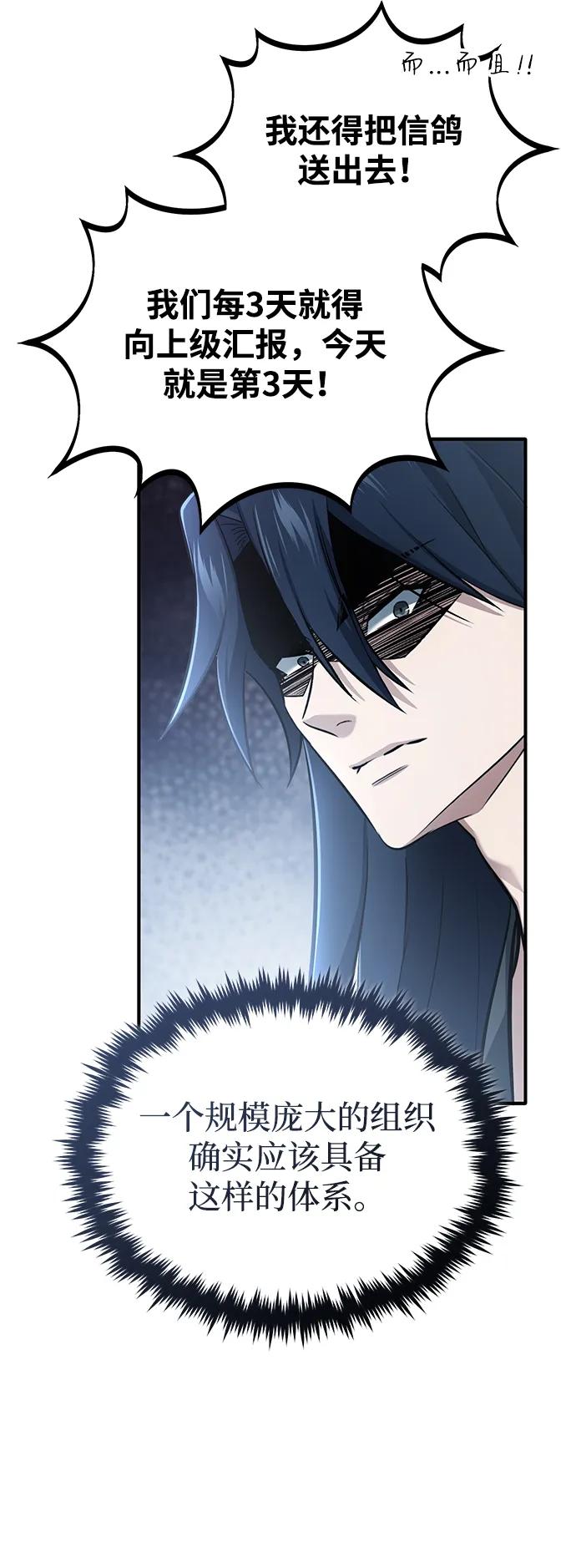 [第66话] 强中之强18