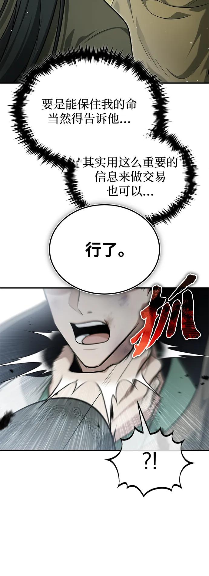 [第66话] 强中之强2