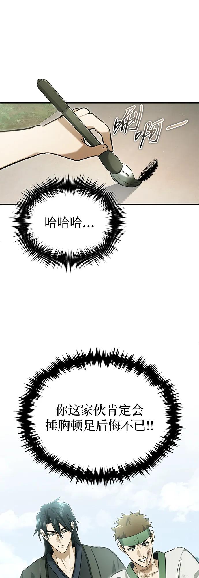 [第66话] 强中之强20