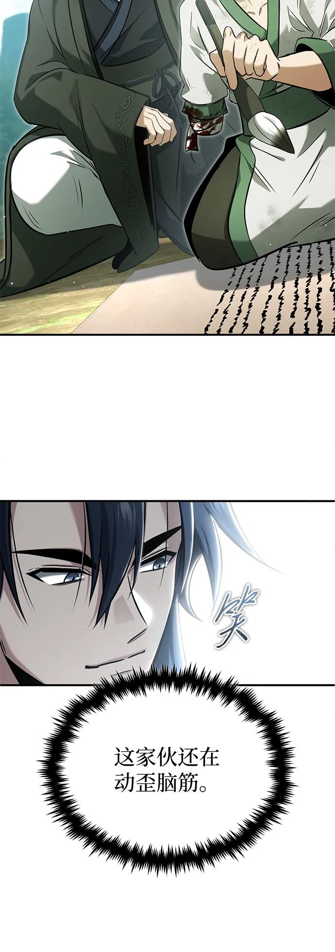 [第66话] 强中之强21