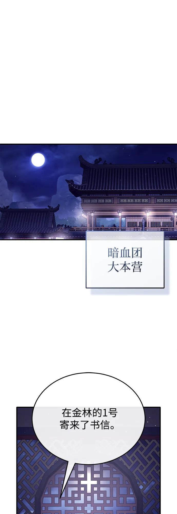 [第66话] 强中之强22