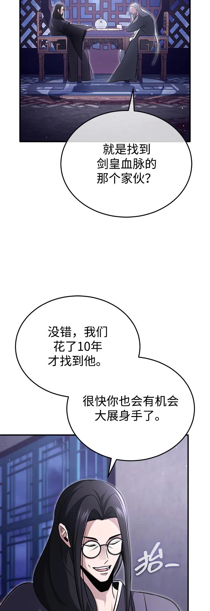 [第66话] 强中之强23