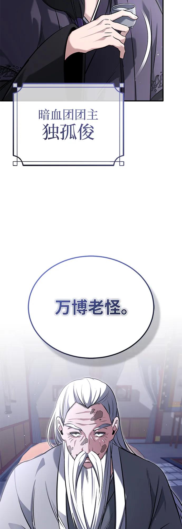 [第66话] 强中之强24