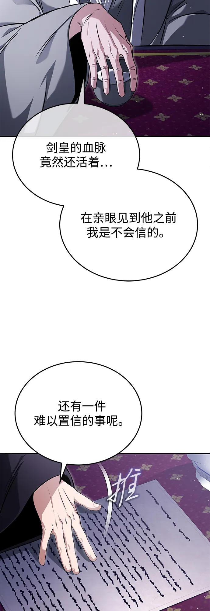 [第66话] 强中之强25