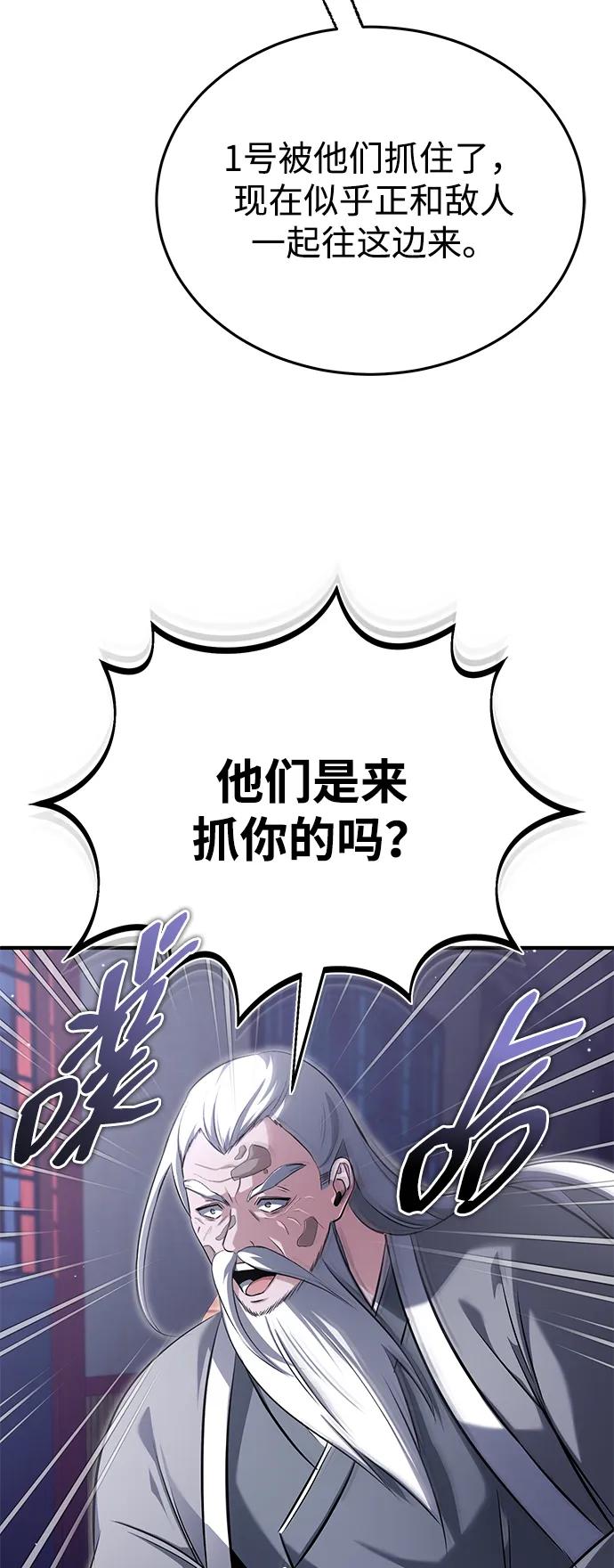 [第66话] 强中之强27