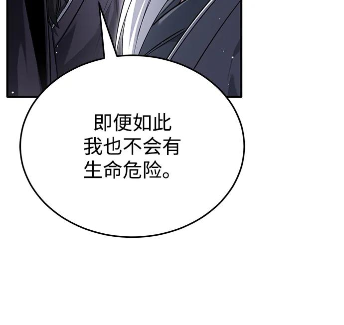 [第66话] 强中之强29